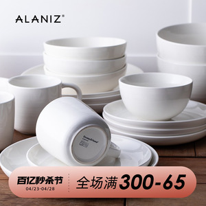 alaniz南兹PB白色碗碟套装家用现代简约餐具套装北欧创意高档碗盘