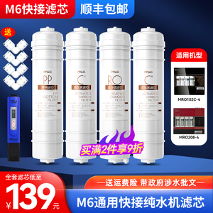 钻芯适用美的净水器滤芯m6通用MRO102A/207/1586B/121C/1592/1795