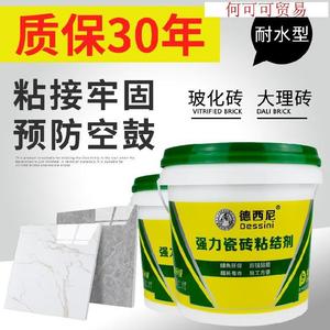 墙面楼邦瓷砖背胶4代结构胶贴墙砖高粘家用防落修补胶粘贴胶