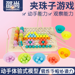 儿童夹珠子用筷子精细动作练习幼儿园教具启蒙氏早教益智思维训练