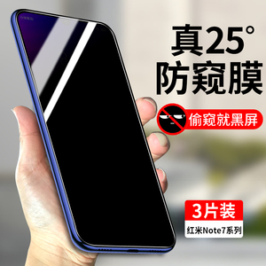 适用红米note7pro钢化膜防窥note7全屏覆盖红米7防偷窥手机膜Redmi小米Redminote7防摔玻璃贴膜noto防窥膜Por