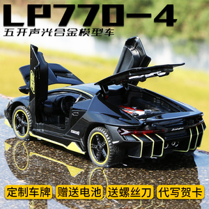 兰博基尼大牛五开合金车模LP770声光回力男孩玩具车仿真汽车模型