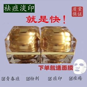 本小金瓶纯中祛痘闭膏刺去痘口粉淡藥化痘印然珍珠膏草祛天黄面霜