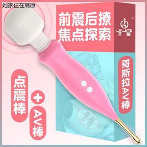 久爱哥斯拉震动棒女用性爱自慰振动棒情趣跳蛋用品成人按摩av棒