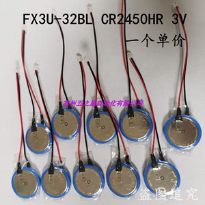 原装日本FX3U-32BL CR2450HR 3V纽扣电池 GT11-50BAT三菱PLC电池
