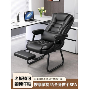 老板椅可躺椅午睡舒服久坐弓形电脑椅午休坐躺两用按摩办公室座椅