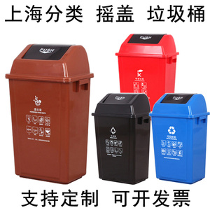 上海版摇盖分类垃圾桶大号商用物业小区长方形可回收有害干湿垃圾
