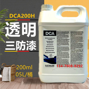 易力高DCA05L改性硅保护剂防潮油SCC3线路板透明膜层三防漆原装