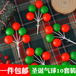 ins风圣诞节蛋糕装饰红绿色塑料气球串复古大圆球生日平安夜插件