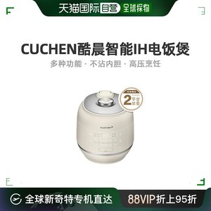 CUCHEN酷晨RPK0640I电饭锅3L家用智能高压IH电饭煲1-5人