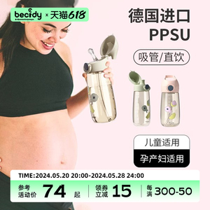 ppsu奶瓶儿童带吸管杯子孕妇产妇专用成人女耐高温躺着喝刻度水杯