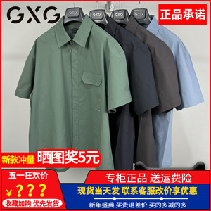 龚俊同款GXG男装2024夏季新款男士短袖衬衫衬衣G24X232011400 006