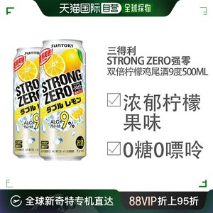 日本直邮 三得利 STRONG ZERO强零 微醺鸡尾酒 零糖无嘌呤 9度500