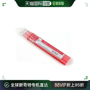 【日本直邮】Pilot百乐FRIXION BALL圆珠笔替换笔芯0.7mm红色3支