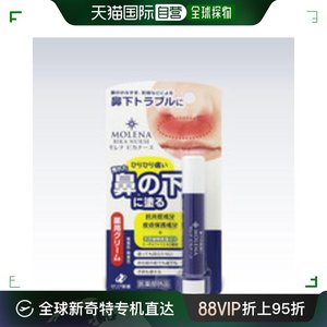 日本直邮zeria新药鼻下用防干燥抗炎症涂抹膏3.5g