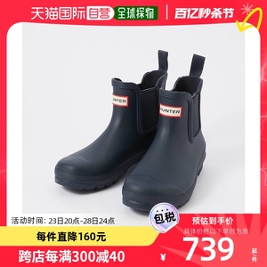 日本直邮HUNTER WFS2078RMA 雨鞋女士 切尔西女鞋雨靴切尔西靴踝