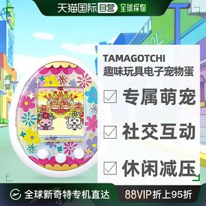 拓麻歌子Tamagotchi独特不同趣味玩具电子宠物蛋