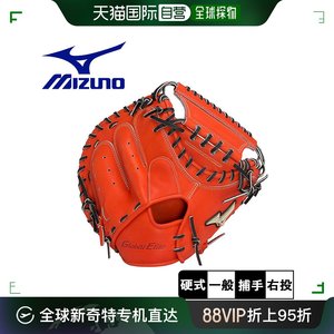 日本直邮MIZUNO Hardball Global Elite Go SAKEBI 接球手/SS 型