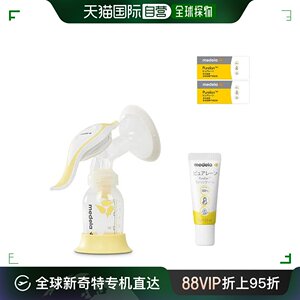 【日本直邮】Medela 榨乳机 Harmony 白色 黄色 PureLane 7g 套装