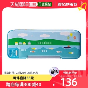 【日本直邮】Mitsubishi三菱笔袋双面双开铅笔盒hahatoko HT01