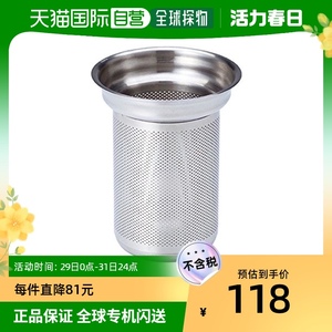 【日本直邮】KINTO茶具配件UNITEA不锈钢银色质感茶漏550ml 55043