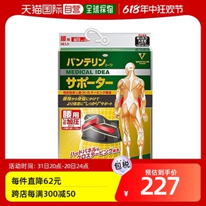 【日本直邮】KOWA 加压护腰用具 LL码(腹围约95~115cm) 黑色