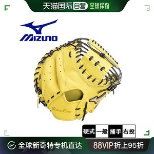 日本直邮MIZUNO Hardball Global Elite Go SAKEBI 接球手/MR 型