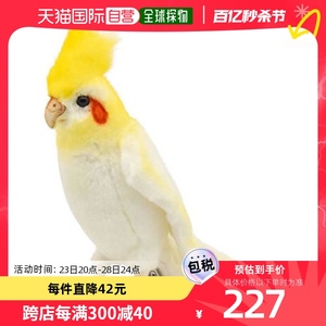 【日本直邮】HANSA娃娃BH6457鹦鹉21儿童可爱毛绒布艺类玩具摆件