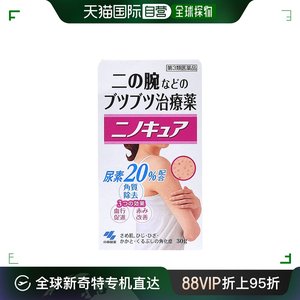 日本直邮KOBAYASHI/小林制药 除毛囊角质平滑鸡皮软膏 30g