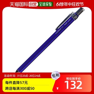 【日本直邮】PilOt百乐 自动铅笔 0.5mm 金属蓝 HCL-50R-ML