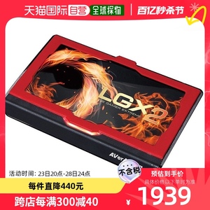 【日本直邮】AVERMEDIA LiveGamerEXTREME2 GC550 PLUS支持4K直通