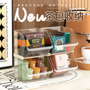 茶包收纳盒胶囊咖啡收纳架办公室茶水间亚克力茶叶零食桌面置物架