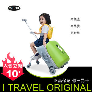 qbox行李箱儿童男女座椅宝宝旅行推车可坐骑遛娃带娃神器拉杆箱