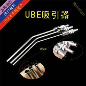 UBE吸引器 弯头冲洗器 吸管 BESS双通道脊柱内窥镜 微创骨科器械