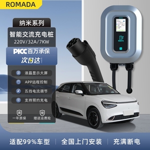东风纳米01充电桩新能源box电动汽车家用小程序APP商用版快充7kw