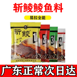 斩鲮鱼饵料梅州铭仁斩鲮麦鲮泰鲮土鲮鱼水库野钓鱼料鱼食小药钓饵