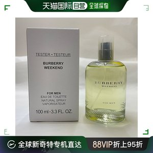 欧洲直邮博柏利 周末 男士淡香水简装白盒 - 100ML 无盖