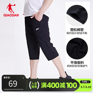 中国乔丹运动短裤男2024夏季男士梭织速干透气跑步健身七分裤裤子