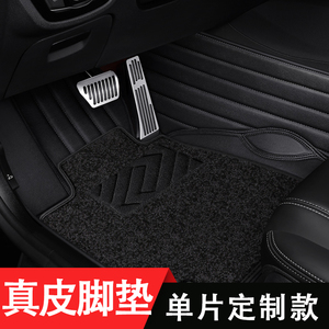 汽车真皮脚垫专用于主驾驶室位地毯新款单片正副驾驶座后排全包围