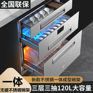 好太太嵌入式消毒柜家用小型厨房三层128L大容量高温消毒碗柜碗架