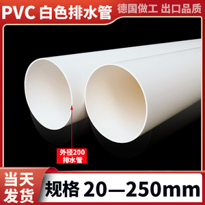 pvc排水管90下水管材管道配件大全白硬塑料种植浇水110 125 180