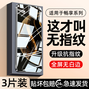 适用华为畅享70钢化膜畅享60x/50/20se/10plus手机膜麦芒12全屏11贴膜10se玻璃9/8防爆20plus畅亨20pro高清