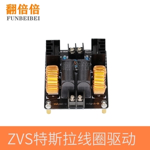 ZVS特斯拉线圈电源 无抽头ZVS 特斯拉线圈电源 高压发生器驱动板