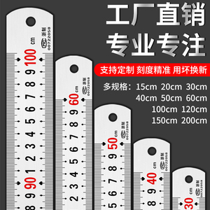德国钢尺直尺不锈钢板尺子高精度1米铁尺刚尺英加厚长2米钢板尺