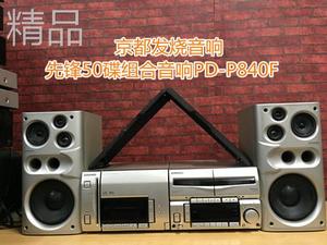 先锋组合音响50碟CD机卡座收音机音响发烧组合音响PD-P840F缺货中