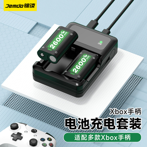 锦读Jemdo微软xbox手柄电池充电底座套装自带线蓝牙手柄ones/x series x/s精英一代Elite锂电池原装配件