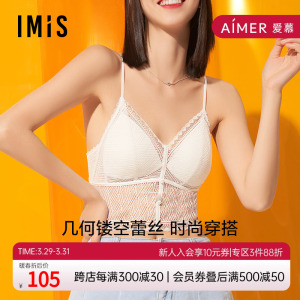 爱美丽IMIS睡衣女外穿瘦仙美背蕾丝带杯吊带家居打底背心IM71BDF1