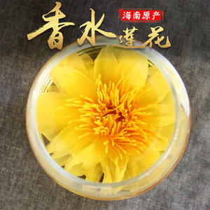 海南九品香水莲花茶叶台湾种观音莲叶花茶整朵16大朵新品花茶佛茶