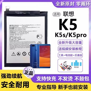 适用联想K5电池BL297手机电板大容量K5S原装正品全新增强版K5PRO