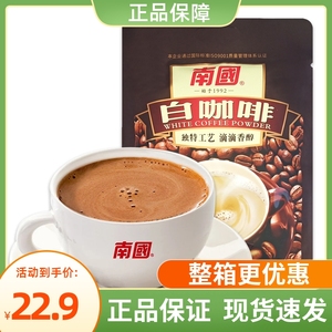南国白咖啡340g海南特产香浓速溶三合一咖啡粉冲饮品下午茶包邮